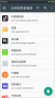 apk應(yīng)用程序管理器app最新版