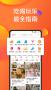 大眾點(diǎn)評(píng)網(wǎng)app