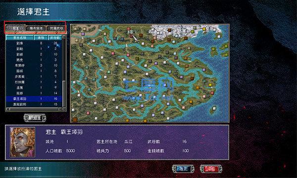 三國群英傳7簡體中文版單機(jī)版