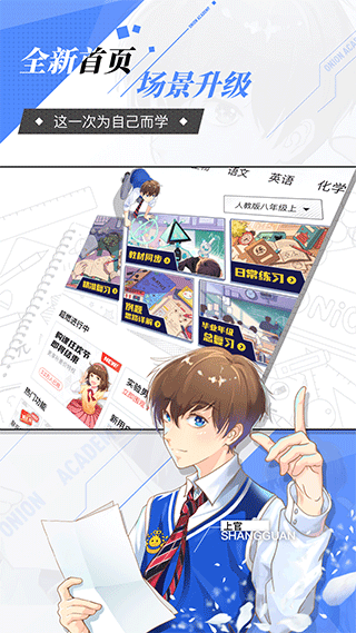 洋蔥學院app最新版