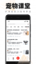 鏟屎官的日常app