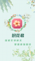 識花君植物識別APP