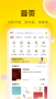 帆書(原樊登讀書)最新版
