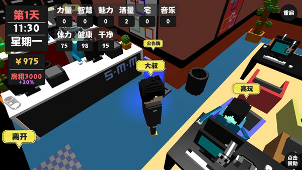 屬性與生活無(wú)限金幣版
