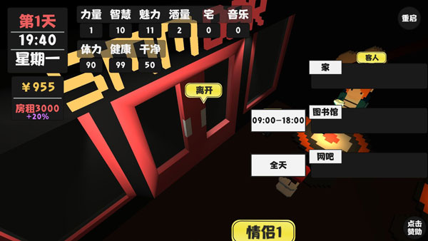 屬性與生活無(wú)限金幣版