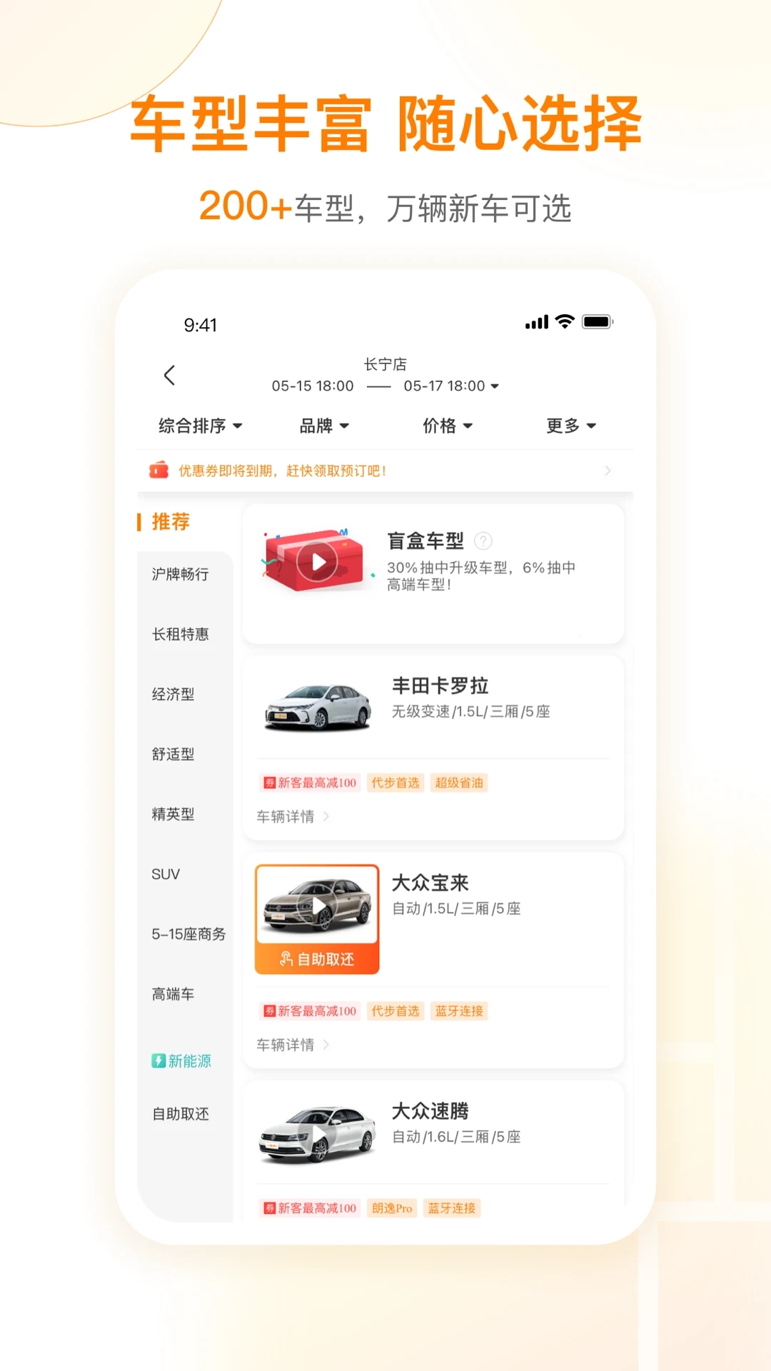 一嗨租車(chē)平臺(tái)