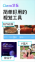 Canva 可畫安卓最新版