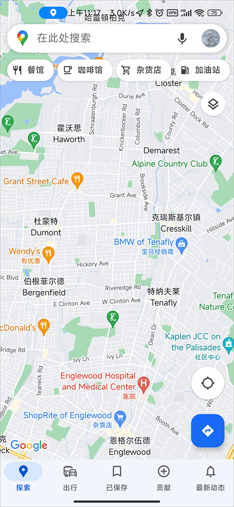 谷歌地圖手機(jī)版app
