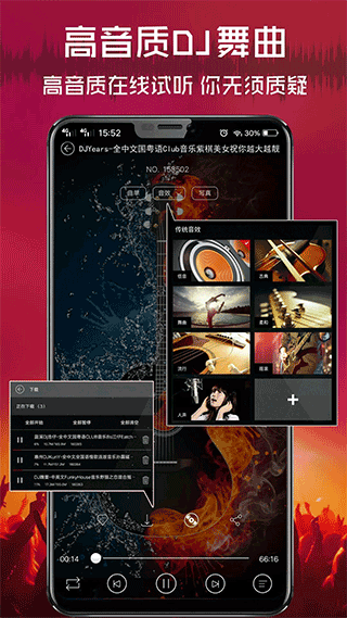 清風(fēng)dj音樂網(wǎng)手機(jī)版