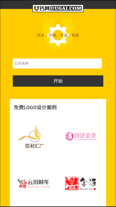 u鈣網logo設計app