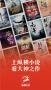縱橫小說(免費(fèi)小說)安卓版