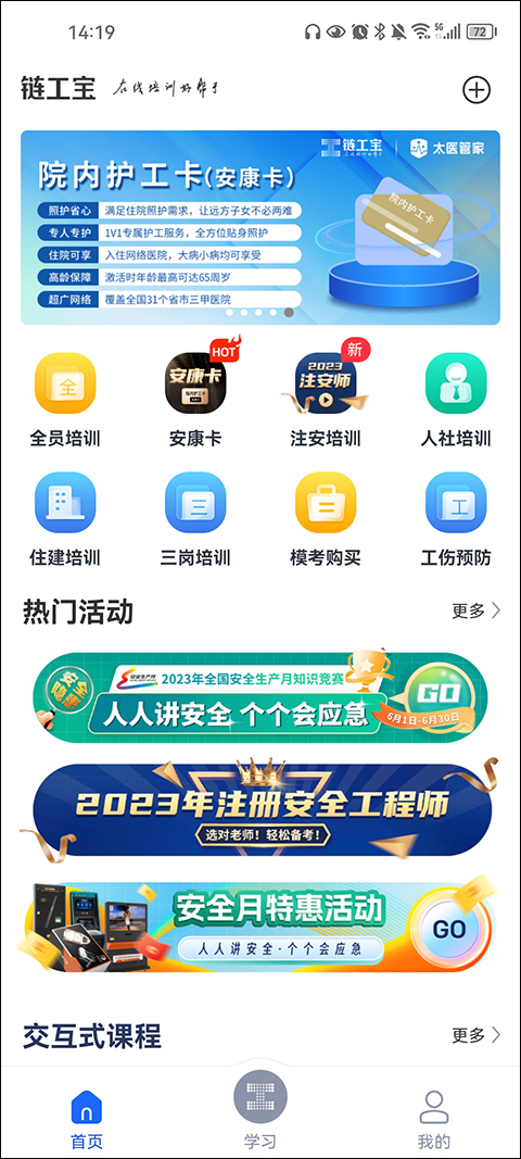 鏈工寶在線(xiàn)教育培訓(xùn)平臺(tái)