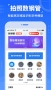 數(shù)鋼管(數(shù)數(shù)軟件)安卓版