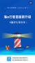海e行(海上智能導(dǎo)航軟件)