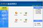 金多庫(kù)管王5000已激活(出入庫(kù))