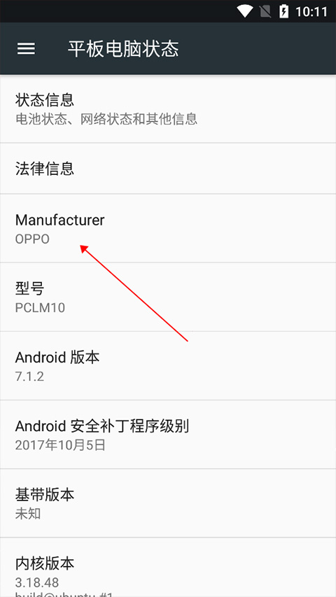 鑭系統(tǒng)工具箱機(jī)型修改教程