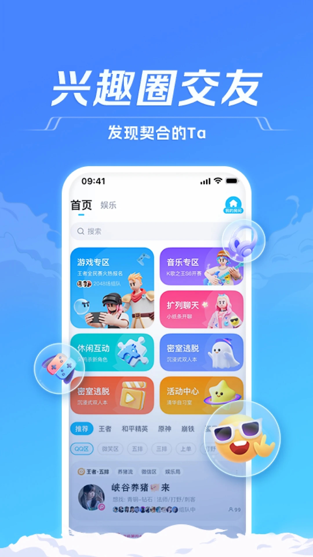 TT語(yǔ)音開黑平臺(tái)