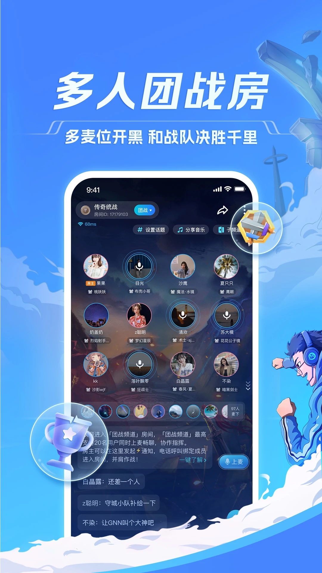 TT語(yǔ)音開黑平臺(tái)