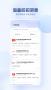 海投網(wǎng)找工作APP