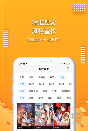 愛電影網(wǎng)手機(jī)版