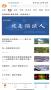 掌上奉化2023最新版本