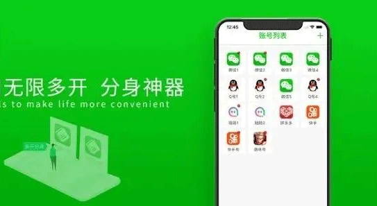 應用分身APP下載合集_應用多開/應用雙開/手機應用多開分身APP大全2023