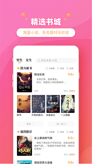 樂(lè)兔閱讀app