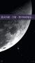 stellarium(虛擬天文館)最新版