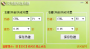貝殼鼠標(biāo)自動(dòng)點(diǎn)擊器