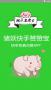 豬妖快手一鍵取消點贊軟件