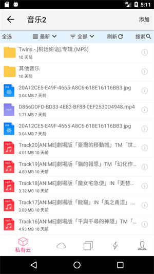 城通網(wǎng)盤破解版不限速 第2張圖片