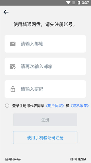 城通網(wǎng)盤使用方1