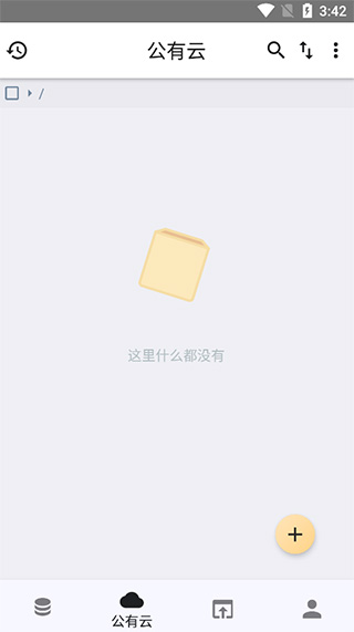 城通網(wǎng)盤使用方3