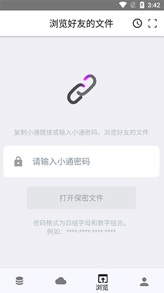 城通網(wǎng)盤使用方4