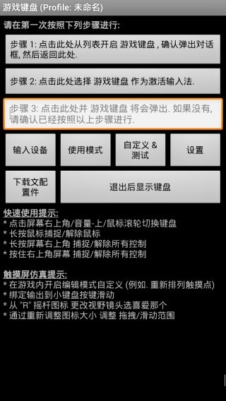 Gamekeyboard游戲鍵盤(pán)最新版下載中文版