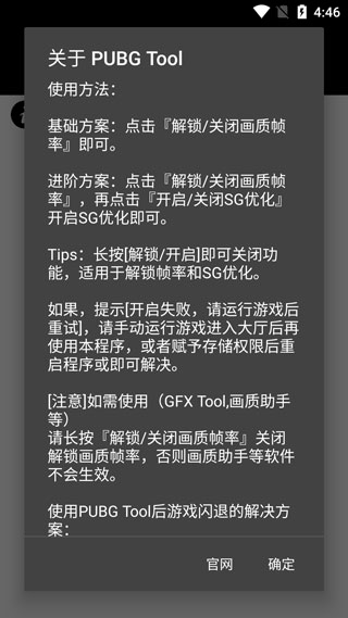 畫(huà)質(zhì)助手免費(fèi)版