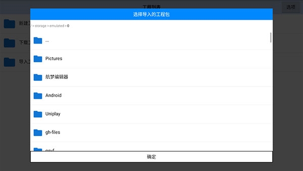 航夢(mèng)編輯器最新版