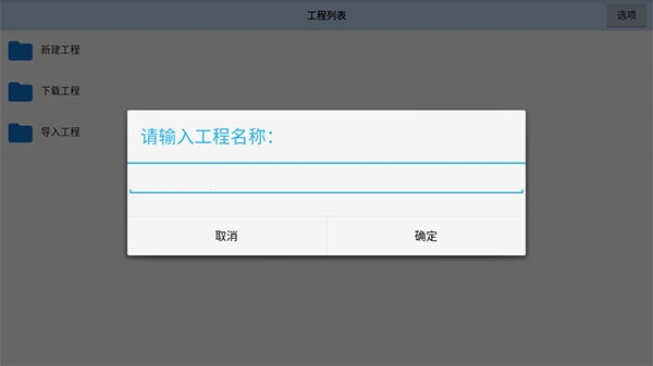 航夢(mèng)編輯器2