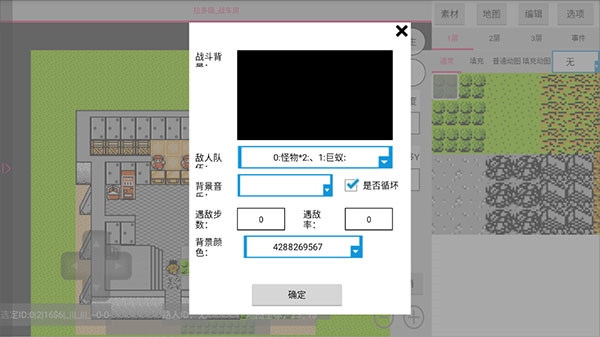 航夢(mèng)編輯器3