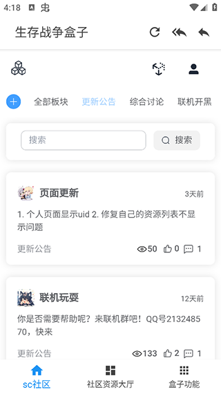 生存戰(zhàn)爭盒子手機(jī)版