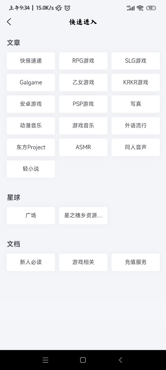 acg愛動漫萌文化二次元分享社區(qū)