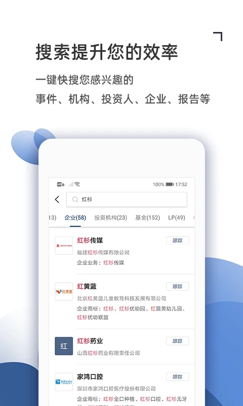 CVS投中數(shù)據手機版