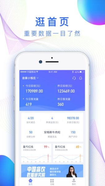 店小算手機(jī)版下載