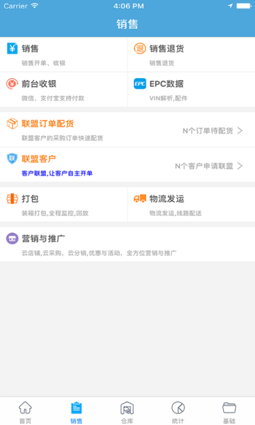 通過手機(jī)app