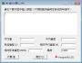 相對標(biāo)準(zhǔn)偏差計算器電腦版
