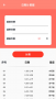 長度測量APP