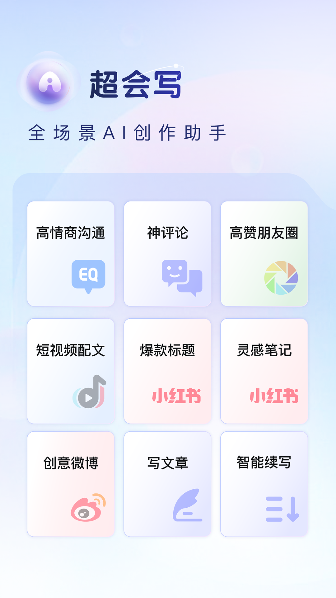 百度鍵盤(pán)輸入法免費(fèi)版