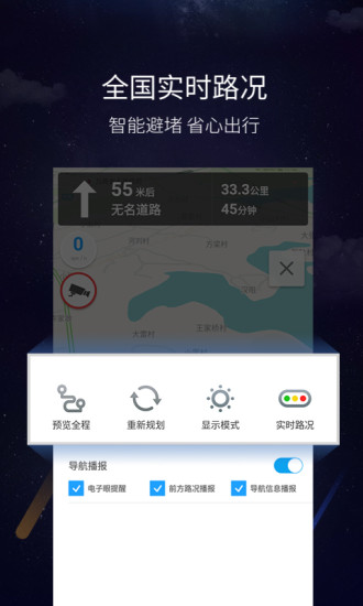 億連手機互聯(lián)車機版