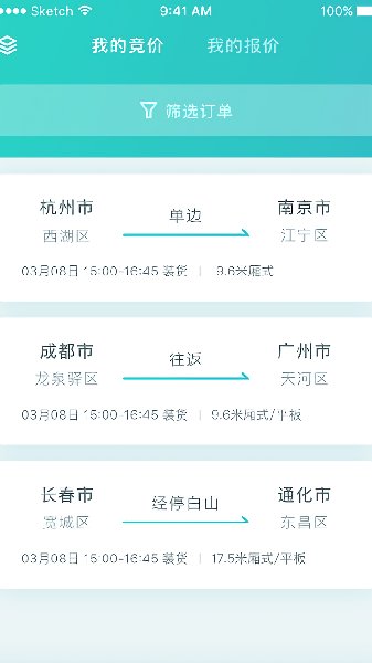 百世快運泰山系統(tǒng)