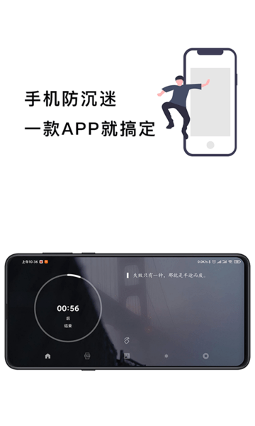 防沉迷手機鎖軟件